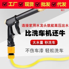 Car high -pressure car washing water gun new copper plated mouth plus long long rod home car dual -use large pressure car washing high pressure gun