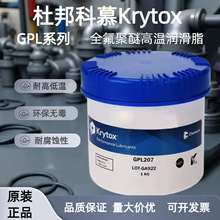 �Ű��ĽKrytox GPL205 206 207 226 227 HC27ȫ�����Ѹ�����֬