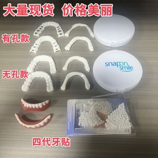 Real Teeth and Lower Teeth Artificial Braces Whitening Set Second Generation Silicone Artificial Teeth Denture Braces Portable Travel