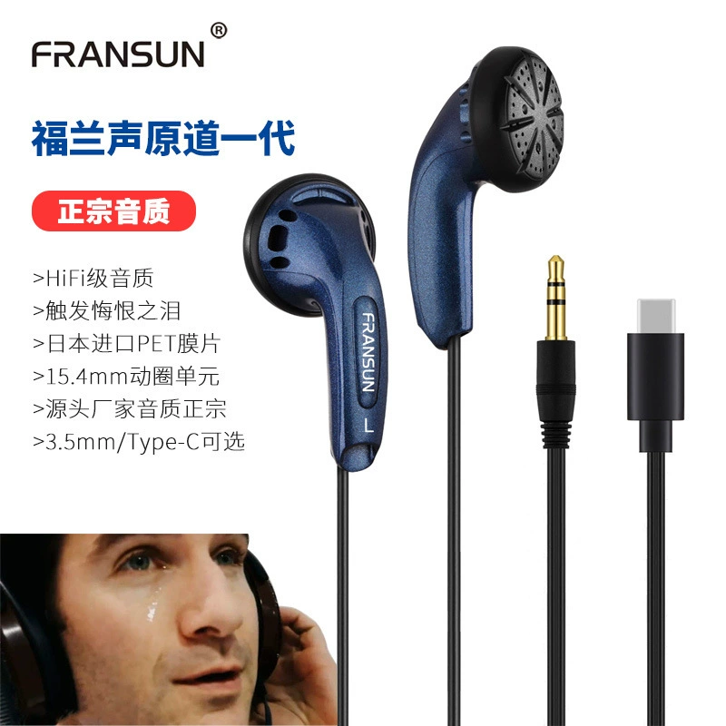 Проводные наушники FRANSUN оригинальные звуковые наушники FRANSUN 3.5 мм разрывы сожаления MX500 тяжелый бас плоским головкой штекер