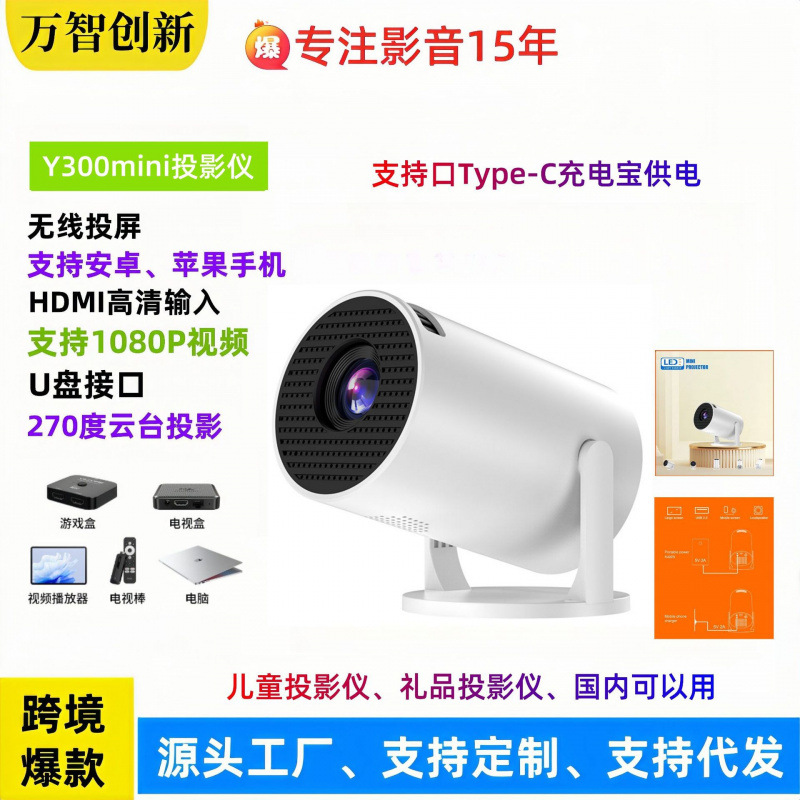 Projector Home Daytime Wall Projection Projector Mini High-Definition Smart Barrel Projector High Flow