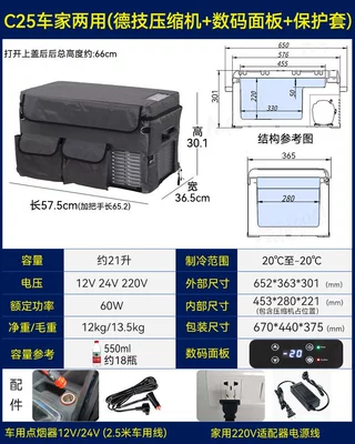 Small Refrigerator – Soyuducular - c25-car-home-dual-purpose-digital-panel-protective-cover-12v24v220v