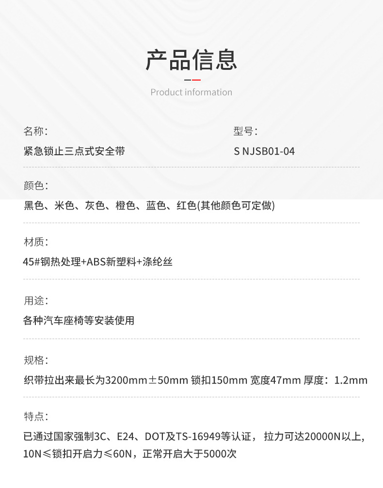Sino Universal Car Seatbelt Emergency Locking Three-Point Seatbelt Automatic Retractable Seat Safety Alarm