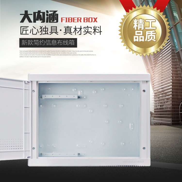 厂家直销300*400*100多媒体集线箱 铁底塑面网络箱多功能信息箱