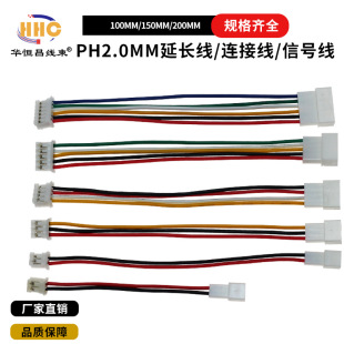 PH2.0MM ����ĸ ���L�� ���Ӿ� ��̖�� ���Ӿ� 2P 3P 4P 5P 6P