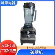 多功能料理机奶茶店冰沙机碎冰机商用家用果汁机破壁机豆浆机