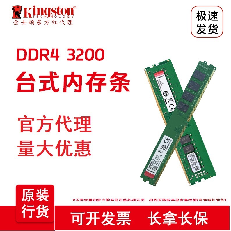 3200 内存条