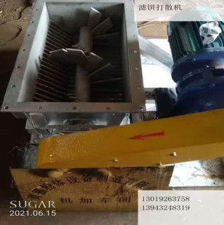 黏湿滤饼泥块粉碎打散制浆设备生产厂，结团板结物料碎块破碎机