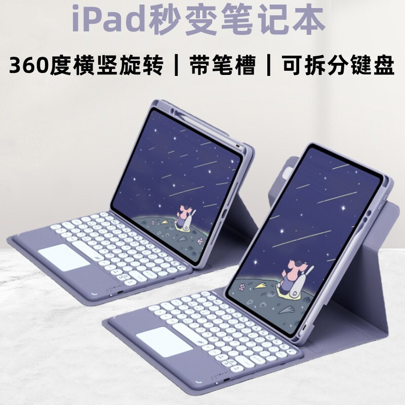Suitable for iPad 10Th Generation 360 Rotating Tablet Protective Case Pro11 with Pen Slot Air6 Magnetic Touch Bluetooth Keyboard