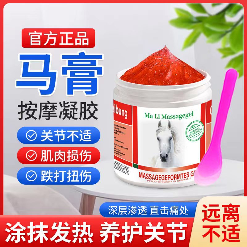 데마 크림 500G 마사지 젤 어깨와 목 진정 관절 불편 몸 피로 근육 사워 마사지 크림 도매