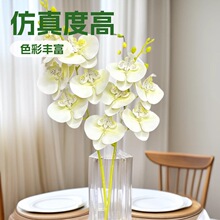 双叉10头蝴蝶兰摄影假花道具跨境仿真花婚庆插花家居装饰户外批发
