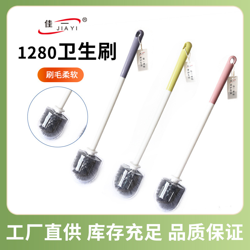1280 round sanitary brush plastic long handle toilet brush cleaning ball toilet cleaning brush home toilet cleaning brush