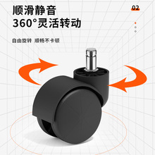 批通用转椅万向轮子大工椅电竞椅滑轮顺滑静音轮电脑椅咕噜凳子脚