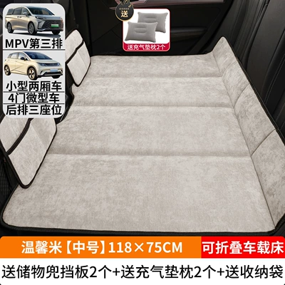Mat Rear Seat Sleeping | Vehicle-mounted inflatable bed - warm-rice-medium-size-11875cm-thickened-chenille-velvet-2-storage-bags-2-inflatable-cushions-and-storage-bags-included