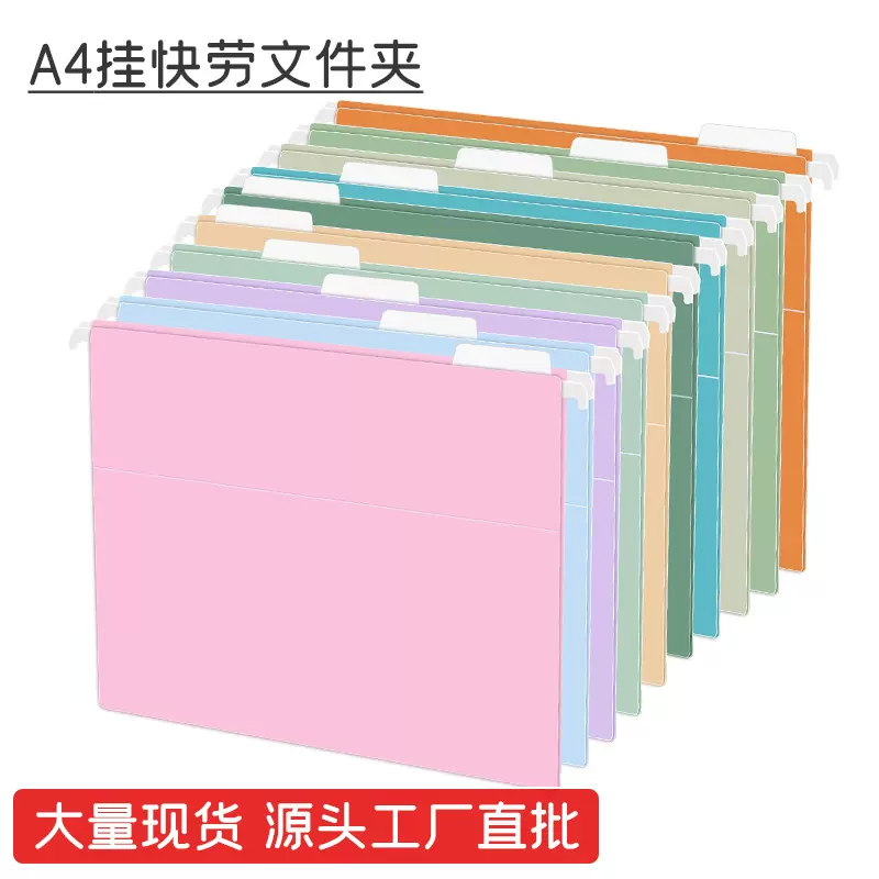 美国尺寸A4挂劳夹挂劳悬挂夹吊挂文件分类文件索引文件夹办公收纳
