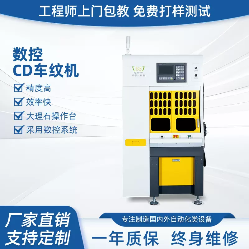 厂家直销数控CD纹机自研精密车花机大理石机身表面处理机床