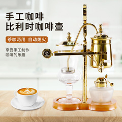 新款家用酒精燈比利時咖啡壺不鏽鋼虹吸式手動沖煮咖啡壺器具批發