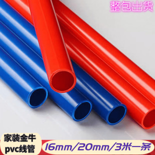 ��ţ����pvc20���� ��ȼ�^��pvc�������A�񴩠��߾�16pvc�䏝����