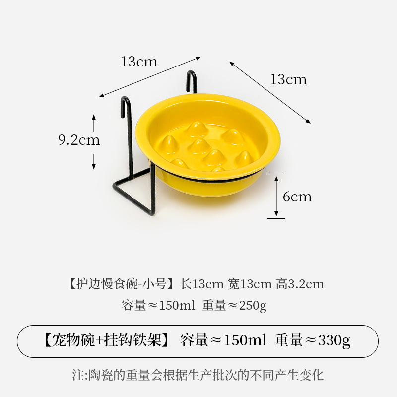 작은 가장자리 보호 슬로우 푸드 그릇 - 밝은 노란색 + 후크 철 프레임