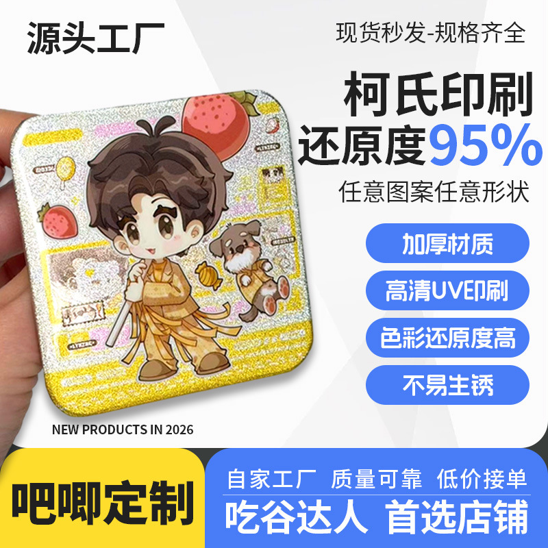 Free Design 8*8cm Square Tinplate Badge Custom Double Flash Enamel Pin Anime Badge Customization Free Design 8*8cm Square Tinplate Badge Custom Double Flash Enamel Pin Anime Badge Customization