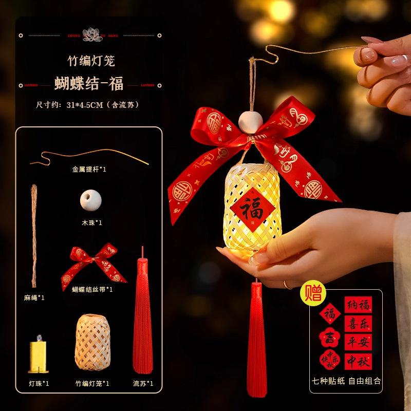 中秋竹编玉兔小灯笼2025新款装饰儿童手提花灯古风diy手工材料包|undefined