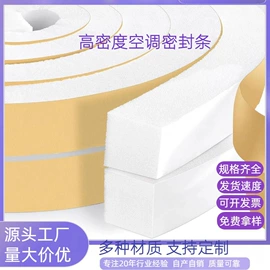 橡胶密封条;辅助包装材料;泡沫板