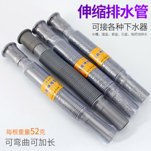 面盆洗菜盆墩布池下水管万能伸缩塑料加长软管加厚防腐防臭排水管