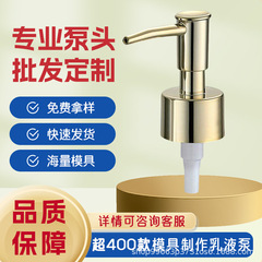 乳液泵头塑胶电镀化装瓶按压嘴28牙洗手液喷头吸管批发