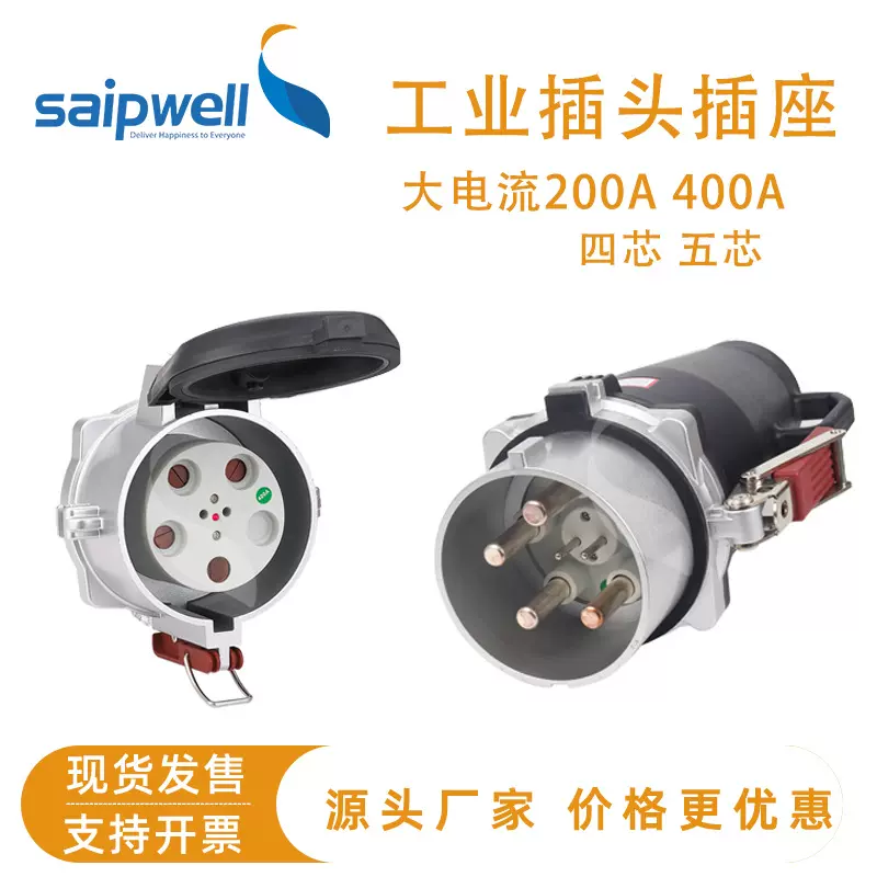 现货200A航空插座三相四线工业插座户外IP67欧式电源插座跨境