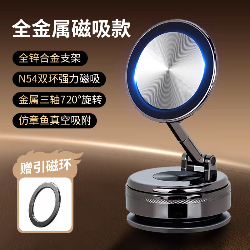 soporte de teléfono móvil de metal montado en automóviles nuevo tipo de succión magnética de adsorción de vacío especial para navegación automotriz soporte a prueba de choques