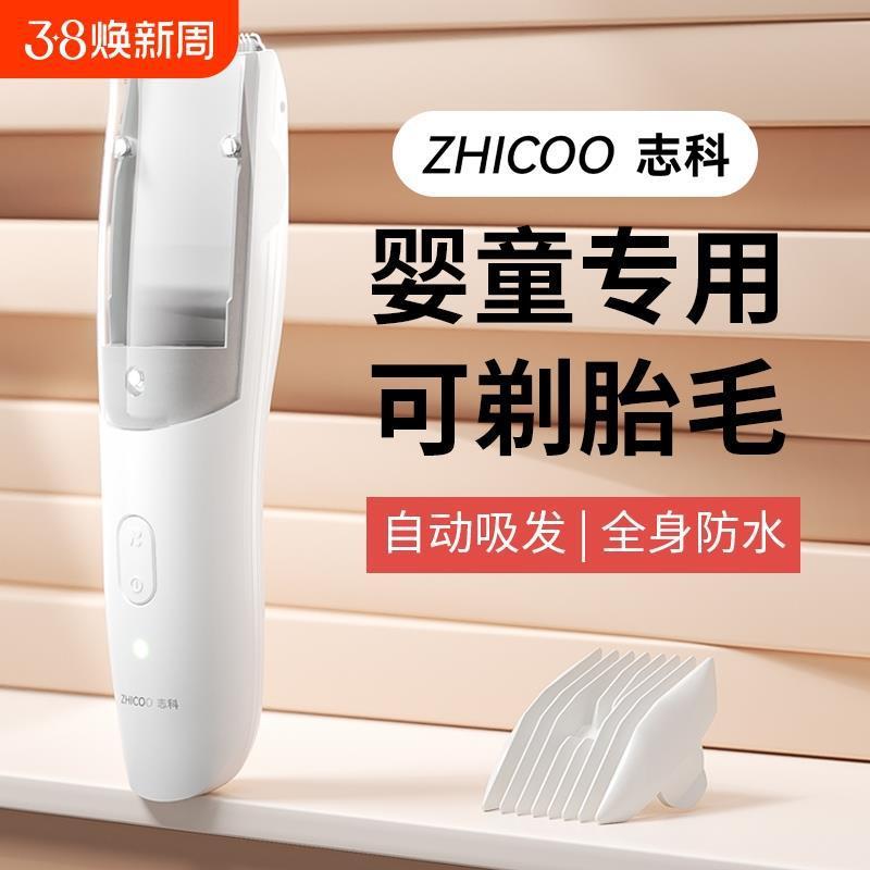 赤ちゃんの理髪器は自動的に髪を吸います。|undefined