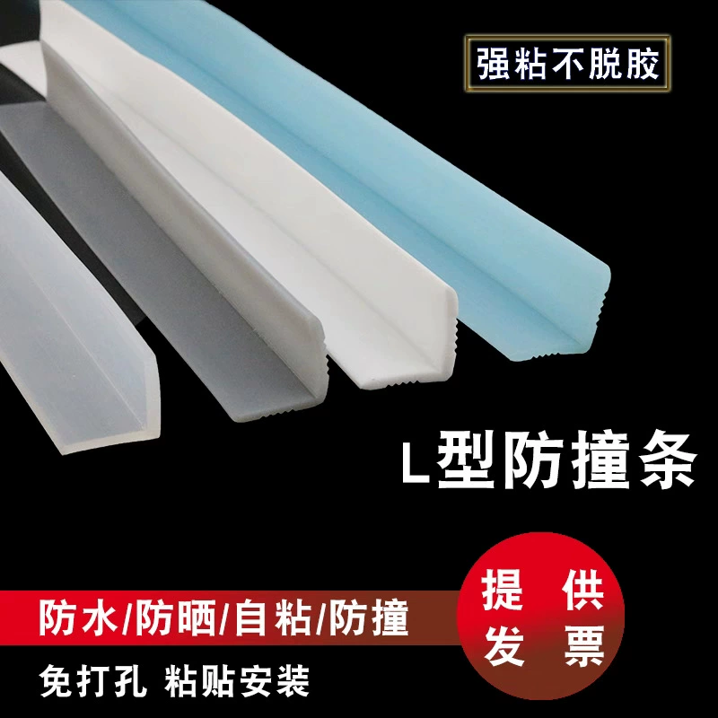 Силиконовая L-образная полоса, силиконовая уплотнительная лента, уплотнительная лента для стеклянных дверей, угловая подъемная полоса для предотвращения столкновений, пересекающаяся