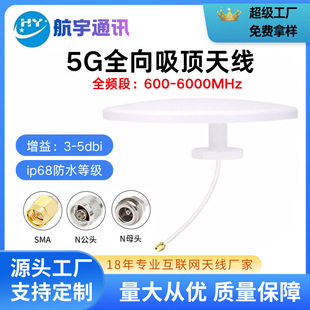 4G/5G�҃ȳ�����ˮȫ��ΘO����������쾀WIFIȫ�l��698-6000mhz