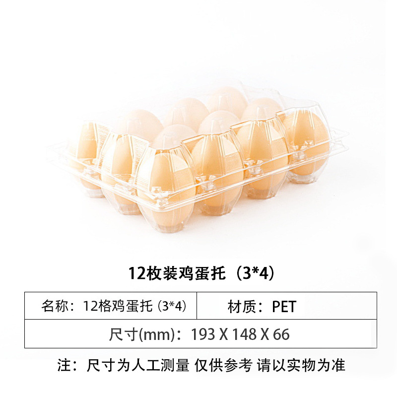 Caja de plástico desechable para huevos, paquete de 10 unidades, bandeja transparente y reforzada para huevos, paquete de 30 unidades, venta directa del fabricante. image 12
