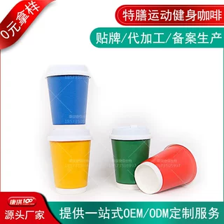 白芸豆黑咖啡即溶粉ODM代加工 奇亚籽嗨吃酵素果蔬膳食纤维粉贴牌