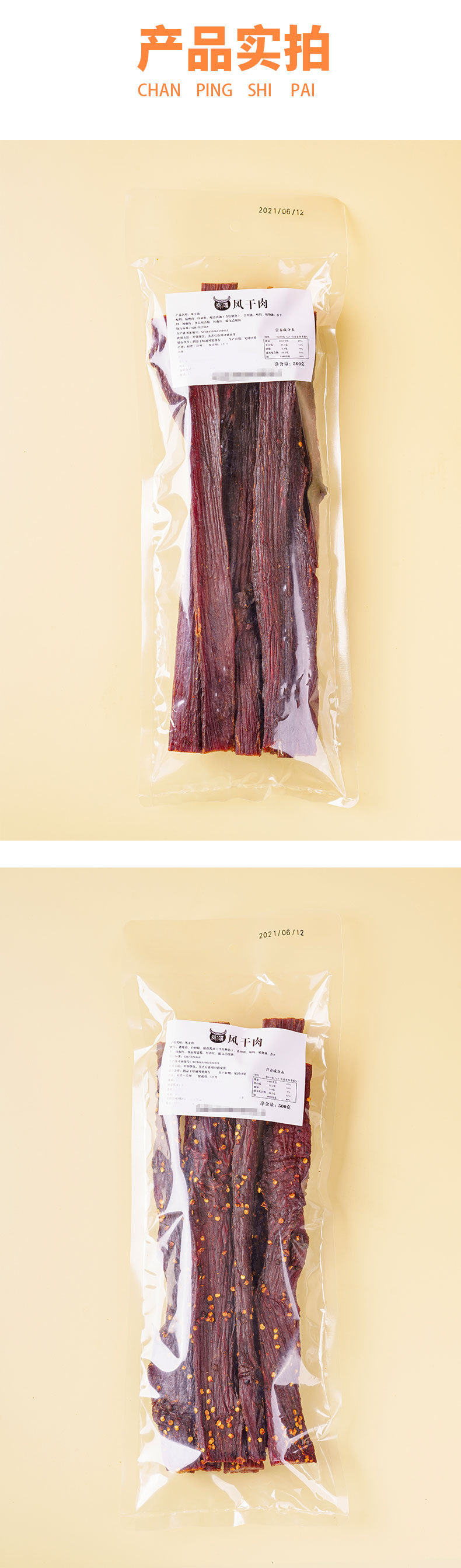 1688山尊缘新页面猪肉一斤装详情页_07