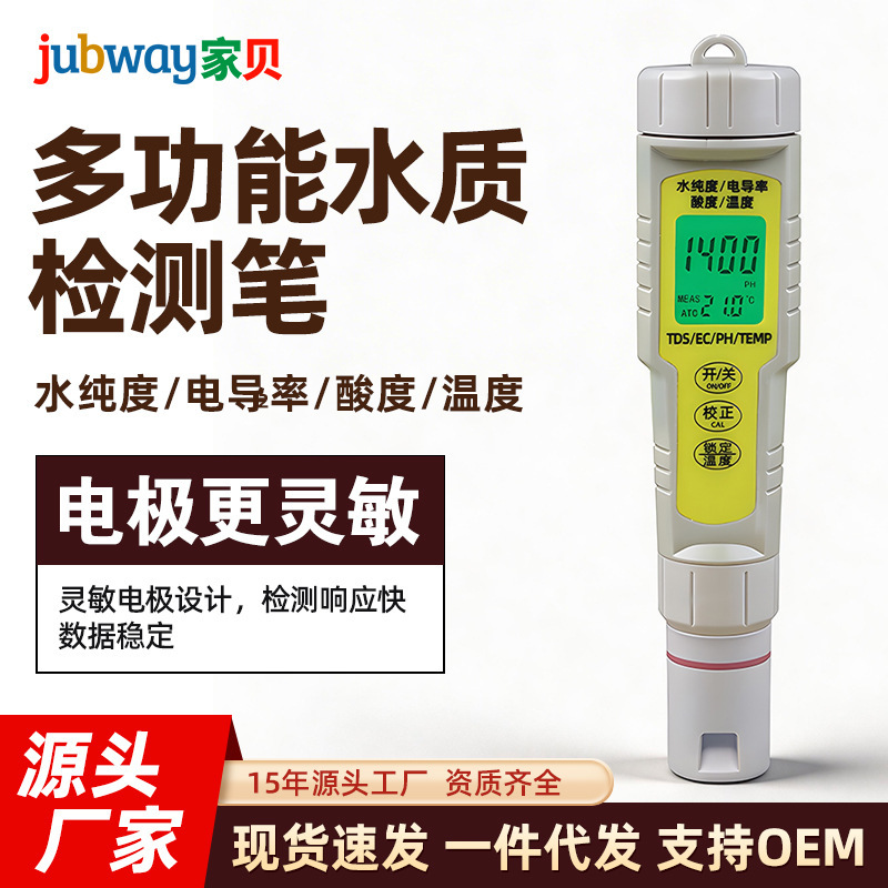tds test pen EC multifunctional water quality monitor test pen temperature pH meter conductivity acidity analysis instrument