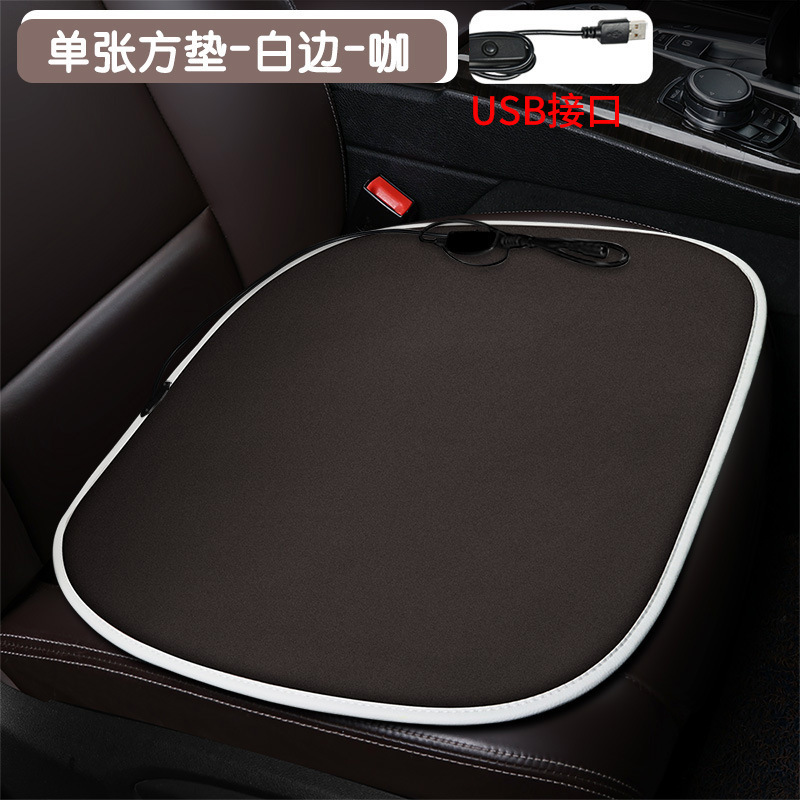 Katong – Multi-function pad Car Seat Cushion - single-square-pad-white-edge-coffee-usb-interface