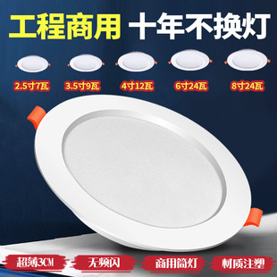 �ן�ledͲ��Ƕ��ʽ4��15W�_��12cm����7w6��18W����24w�����l