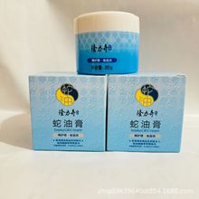 批发隆力奇蛇油膏80g面霜一箱36瓶滋润保湿护手霜