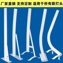 定制厂家批发防水支臂吸墙挑臂家用路灯杆户外led太阳能路灯支架