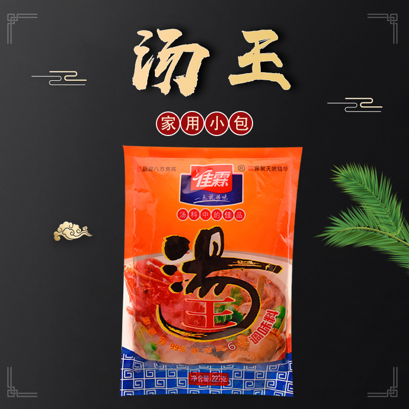佳霖227g汤王浓缩高汤火锅汤底拌饺子馅调味料大骨高汤增香调味料