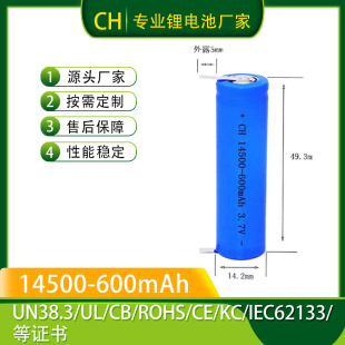 14500�늳�500mahƽ�^���^600��������ƬѪ��Ӌ늳�늄���ˢ늳�