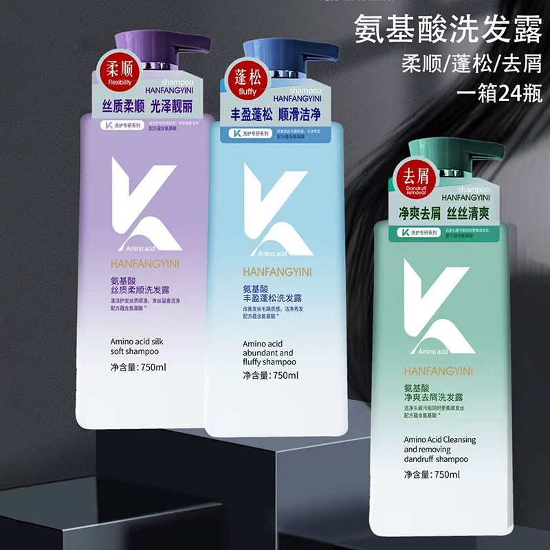 Amino Acid K Fragrance Shampoo 750ml Refreshing Anti-dandruff Silk Soft Fluffy Rich Gloss Fragrance Shampoo