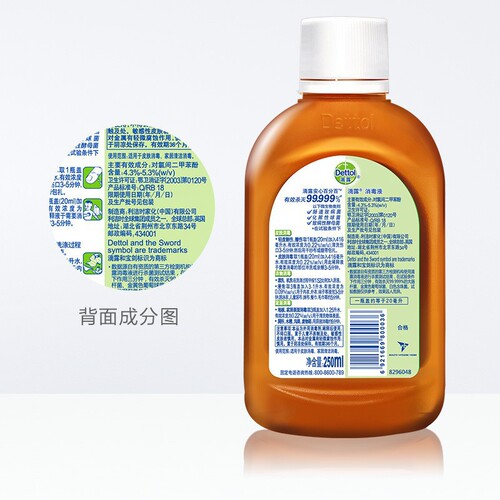 Dettol/Dettol disinfectant volume batch clothing sterilization liquid sterilizing water Dettol disinfectant 250ml large quantity preferential