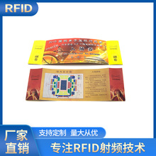 rfid超高频票卡标签 复旦票卡电子门票 演唱会展览电子门票