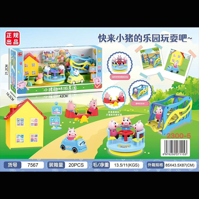 子供の子豚のページのままごとのおもちゃの人形のフルセットの子供の観覧車の遊園地の女の子のおもちゃの贈り物|undefined