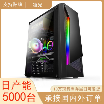 EVESKY凌光侧透全景IED炫彩灯条电脑机箱 台式机游戏网咖电竞机箱