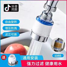 通用水龙头净水器过滤器净化器防溅花洒万向龙头厨房增压龙头