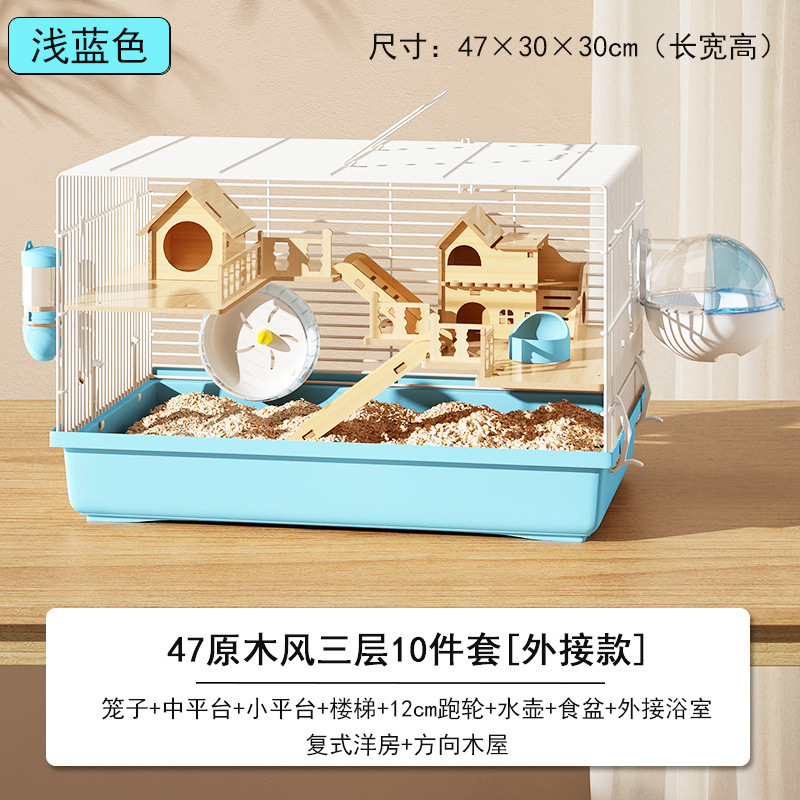 仓鼠笼子金丝熊超便宜大的别墅豪华小仓鼠笼用品47基础笼套装齐全|undefined